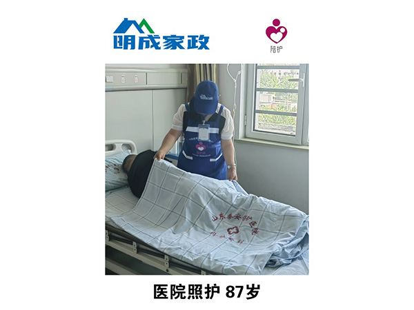 醫(yī)院照護(hù)87歲
