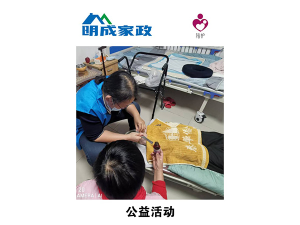 公益活動(dòng)
