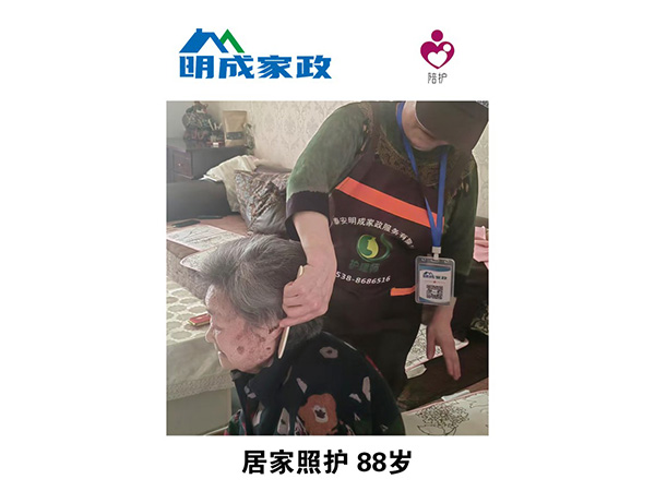 居家照護(hù)88歲