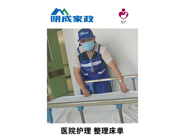 醫(yī)院護(hù)理整理床單