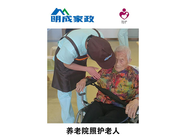 養(yǎng)老院照護(hù)老人