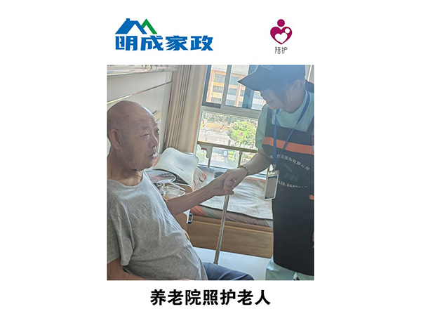 養(yǎng)老院照護(hù)老人