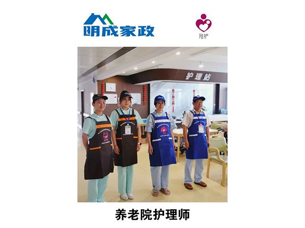 養(yǎng)老院護(hù)理師
