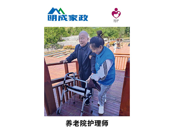養(yǎng)老院護(hù)理師