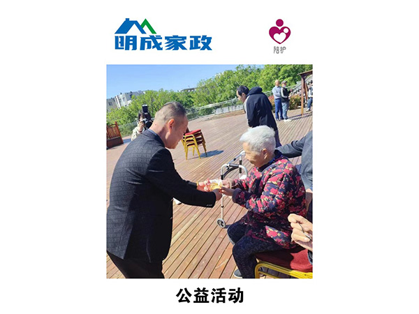 公益活動(dòng)
